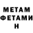 МЕТАДОН белоснежный Lurk Rock