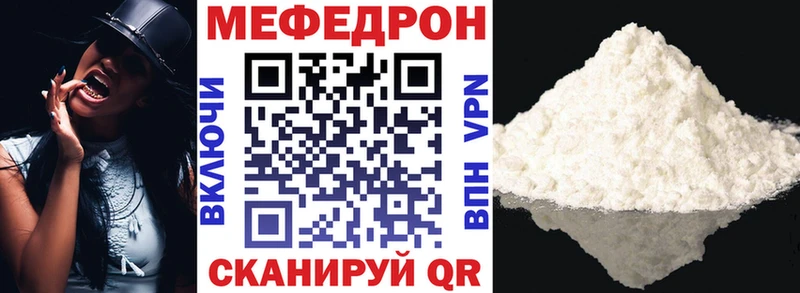 Мефедрон 4 MMC  наркошоп  Называевск 