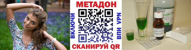 закладка  Называевск  Метадон VHQ 